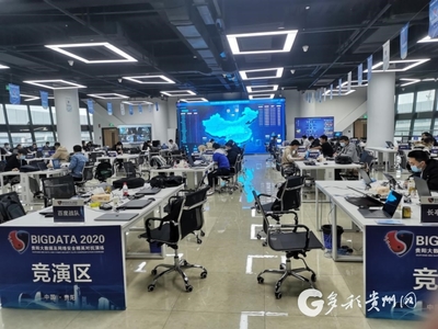 2020贵阳大数据及网络安全精英对抗演练启动，多彩宝作为重要标靶参与实战